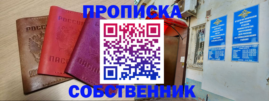 прописка штамп в Ростове