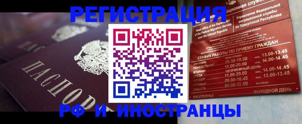 временная регистрация адрес в Ростове