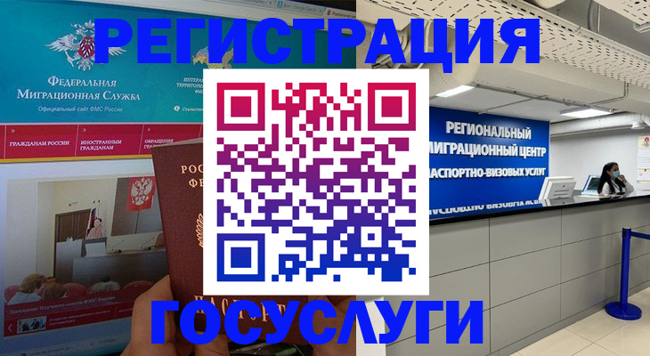 временная регистрация надежно в Ростове