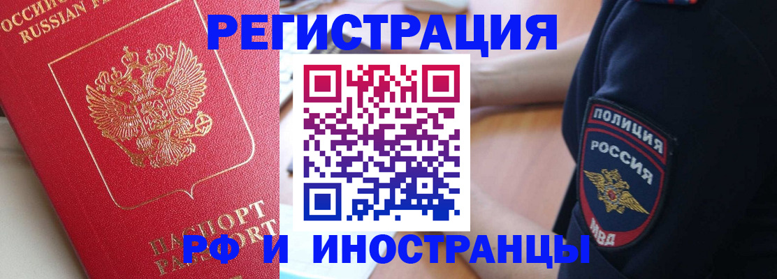 прописка паспорт в Ростове