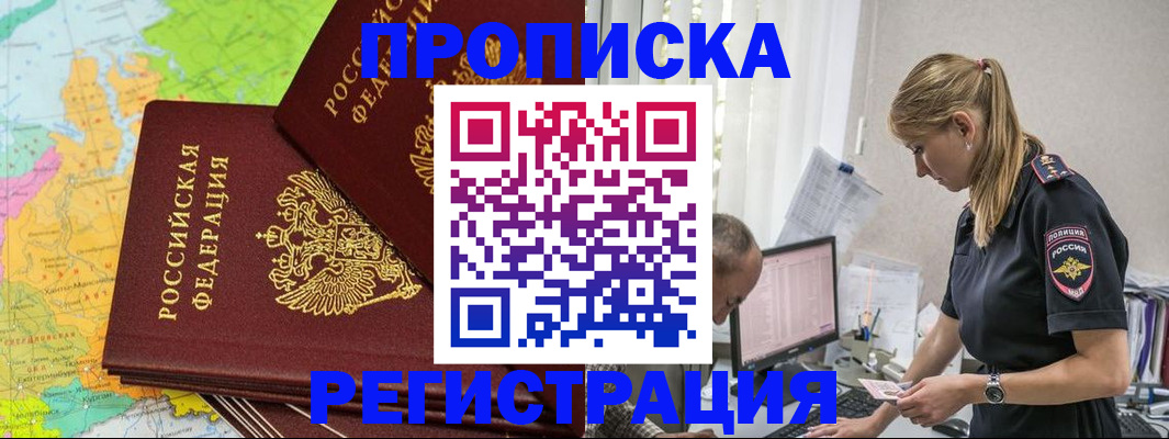 миграционный учет в Ростове