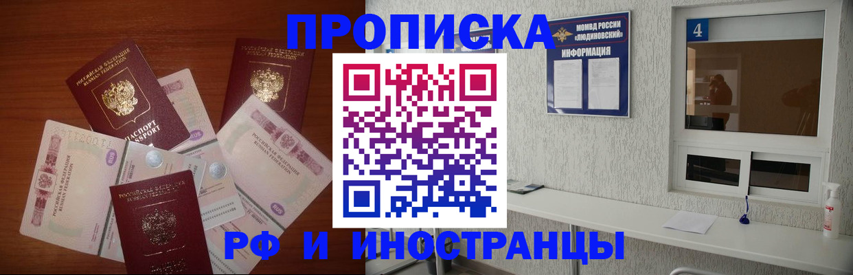 прописка ребенка в Ростове